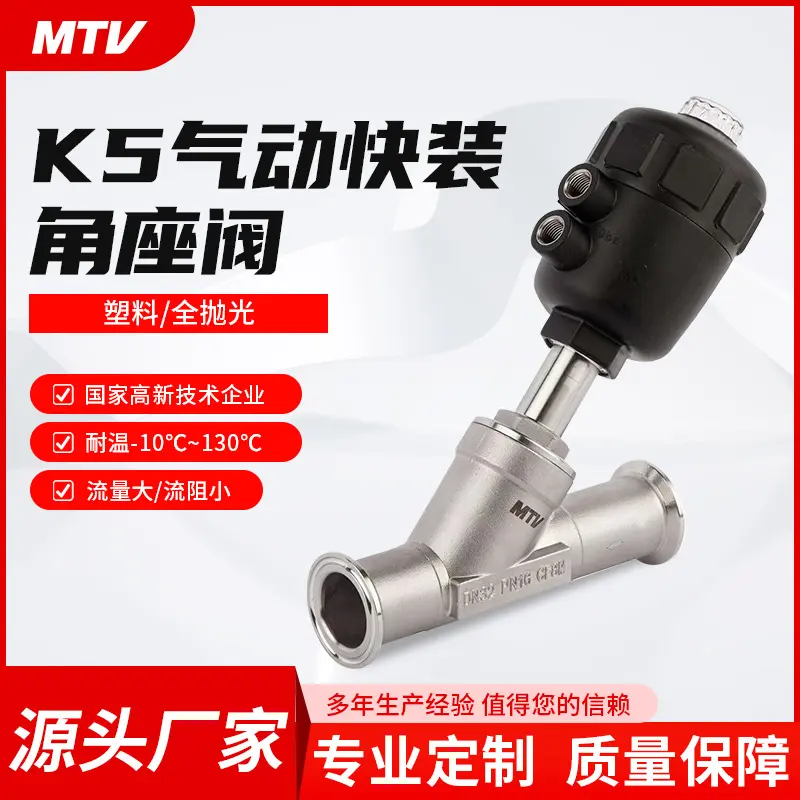 铭天塑料头角座阀配定位器卡箍图片
