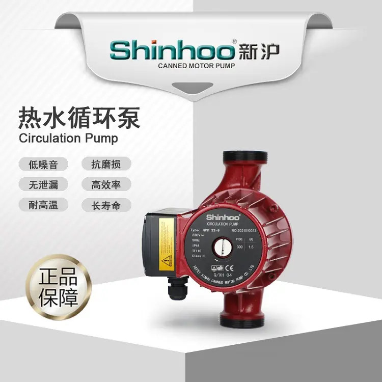 新沪GPD32-9地暖热水循环泵管道