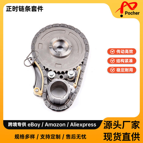 TimingChainKit适用于CHEVROLET