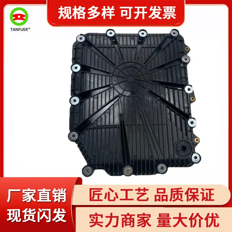 变速箱油底壳适用于宝马F30E90