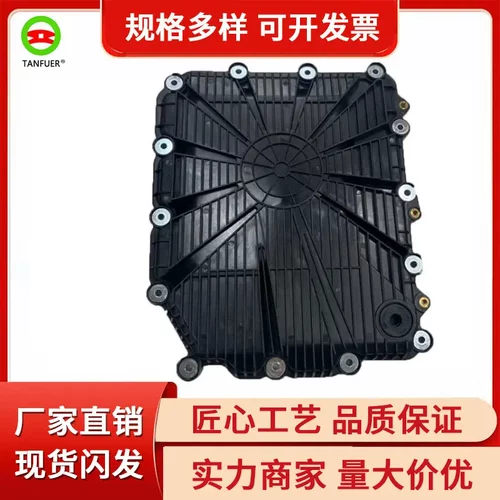变速箱油底壳适用于宝马F30E90