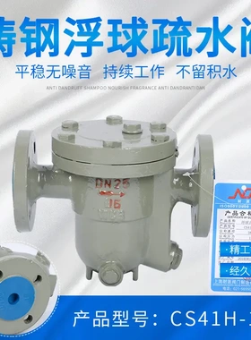 自由浮球式蒸汽法兰疏水阀CS41H-16自动排水分离耐用
