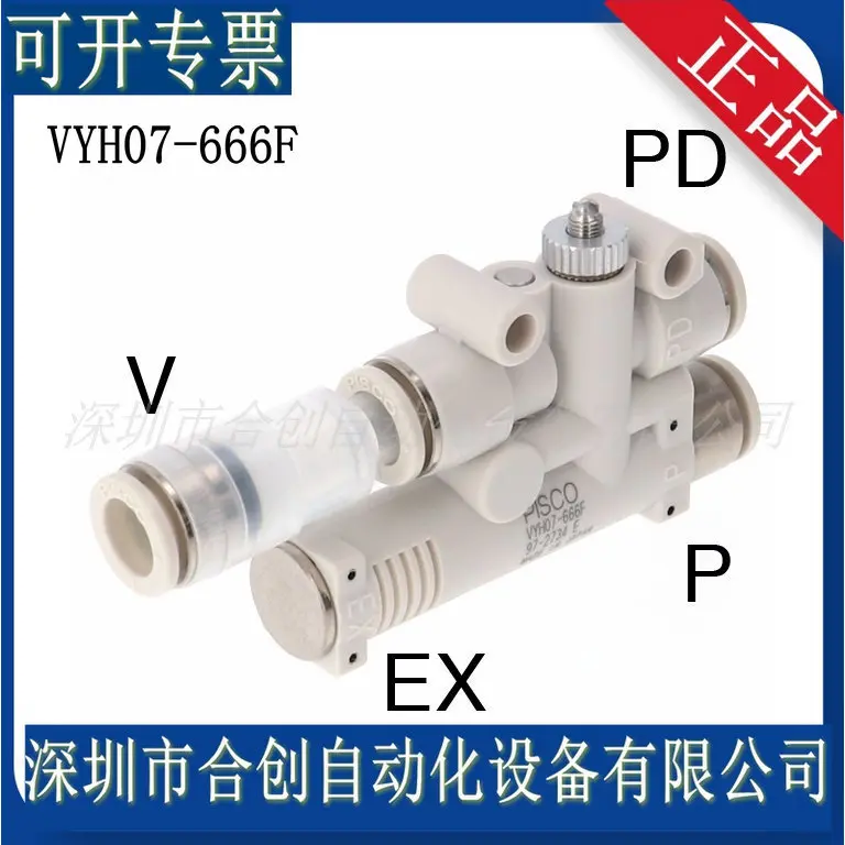 全新  PISCO 真空发生器 VYH07-666F 正品 销售