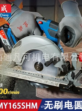 东成20V锂电电圆锯 充电式电圆锯DCMY165SHM 锂电切割机 云石机