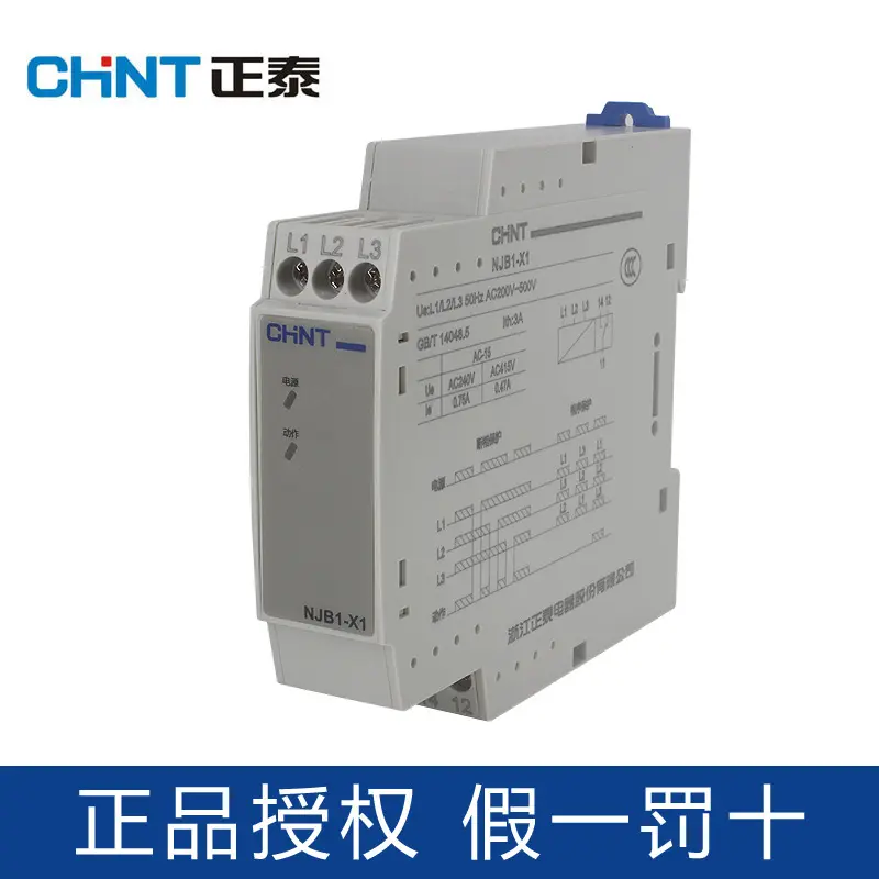 正泰NJB1-X1相序与断相保护