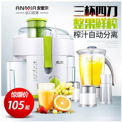 家用全自动四合一榨汁机电动