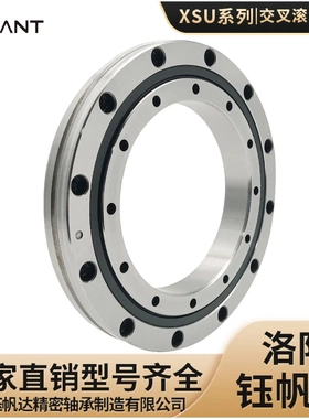交叉滚子轴承五轴机器人轴承XSU080168数控分度盘轴承XSU080188