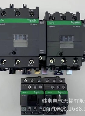 LC1D95M7C  95安培  AC 220V 原厂 自带11辅助  交流接触器