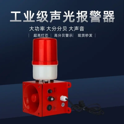 MY-SJ-8一体化声光报警器220VLED