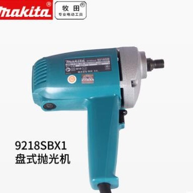 牧田9218SB/9218PB汽车抛光机