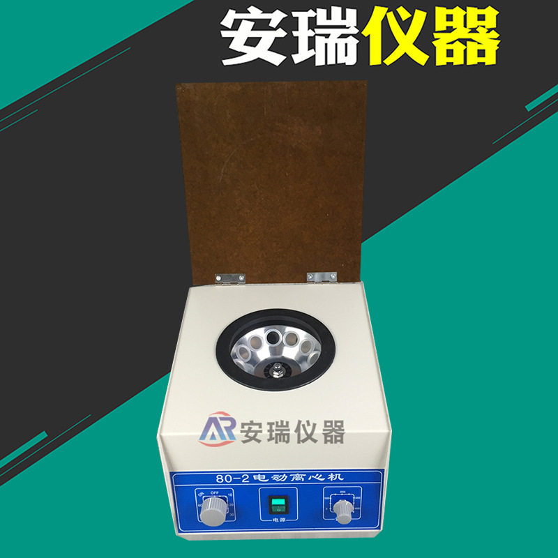 80-2离心机电动12*20ml实验室