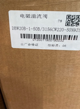华德溢流阀DBW20B-1-50B/3156CW220-50N9Z5L