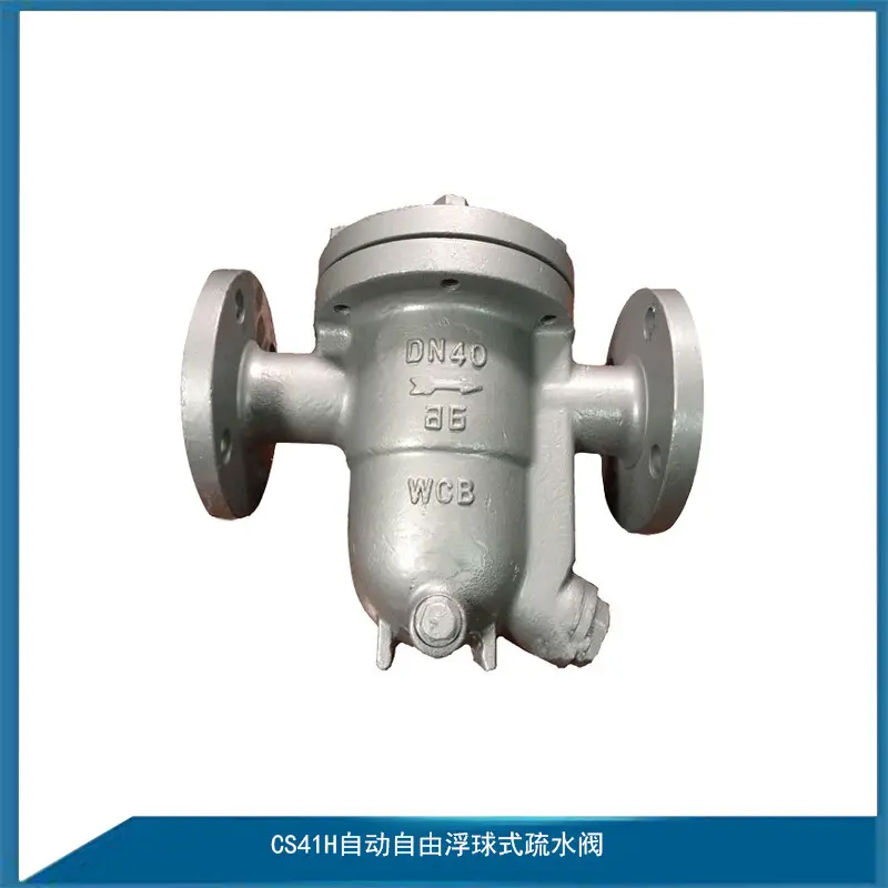 自动自由浮球式疏水阀CS41H-16C图片
