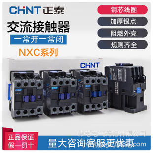 NXC-50  NXC-50A 110V 220V   原厂出品    交流接触器