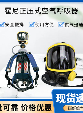 霍尼韦尔 SCBA105K C900系列正压式空气呼吸器 自给式空气呼吸器