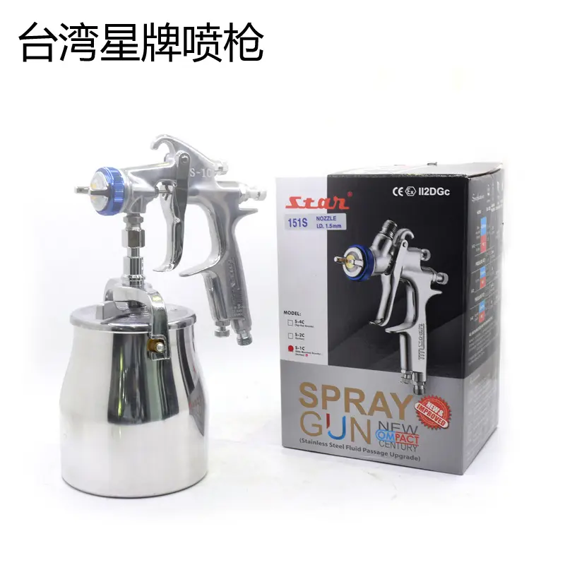 台湾进口星牌喷枪S710-S下壶S-1C喷漆枪家具汽车高效省漆环保喷枪