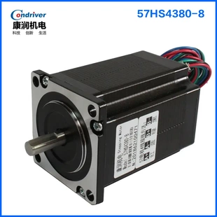 57HS4380 78长 两相步进电机 2.2N.m 康润