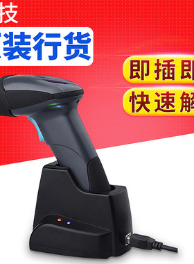 欣技XJ-1180激光无线条码枪超市收银一维码扫码枪快递扫描器