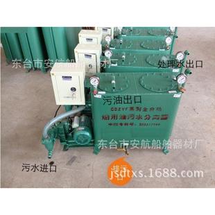 0.05 0.25船用油水分离器带船检认证 0.1