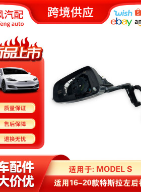 适用于16-20特斯拉ModelS拆车配件左侧倒车镜后视镜1041317-00-F