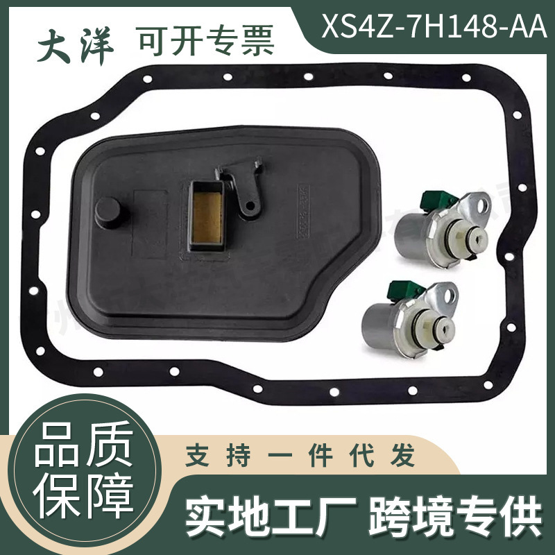 XS4Z-7H148-AA适用福特4F27E