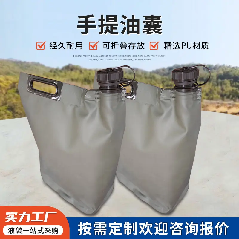 式手提油囊 软体储油囊 汽车柴油备用加油器 可折叠手提油囊
