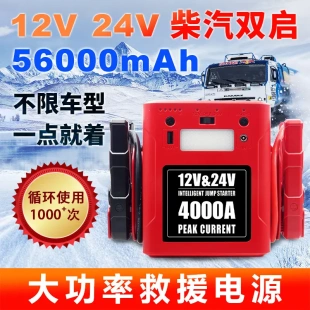 汽车应急启动电源 重卡汽车24v12v搭电宝 柴汽通用应急启动电源