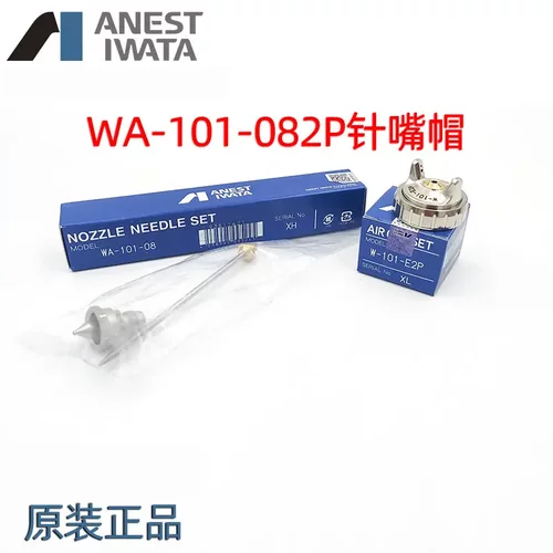 ANESTIWATA岩田wa-101喷枪