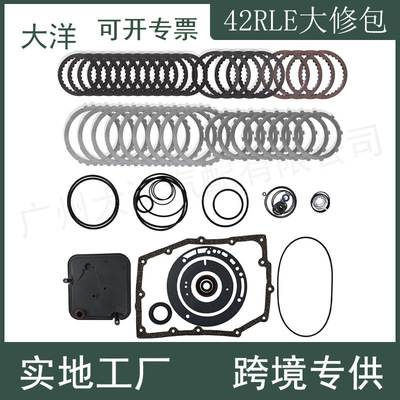 42RLE适用吉普道奇克莱斯勒三菱