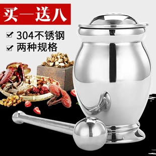 神炼304不锈钢捣药罐捣蒜器研磨器研钵捣碎器缸盅擂钵石臼蒜泥器