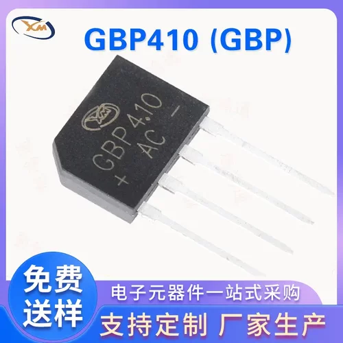 电子元器件GBP410二极管肖特基