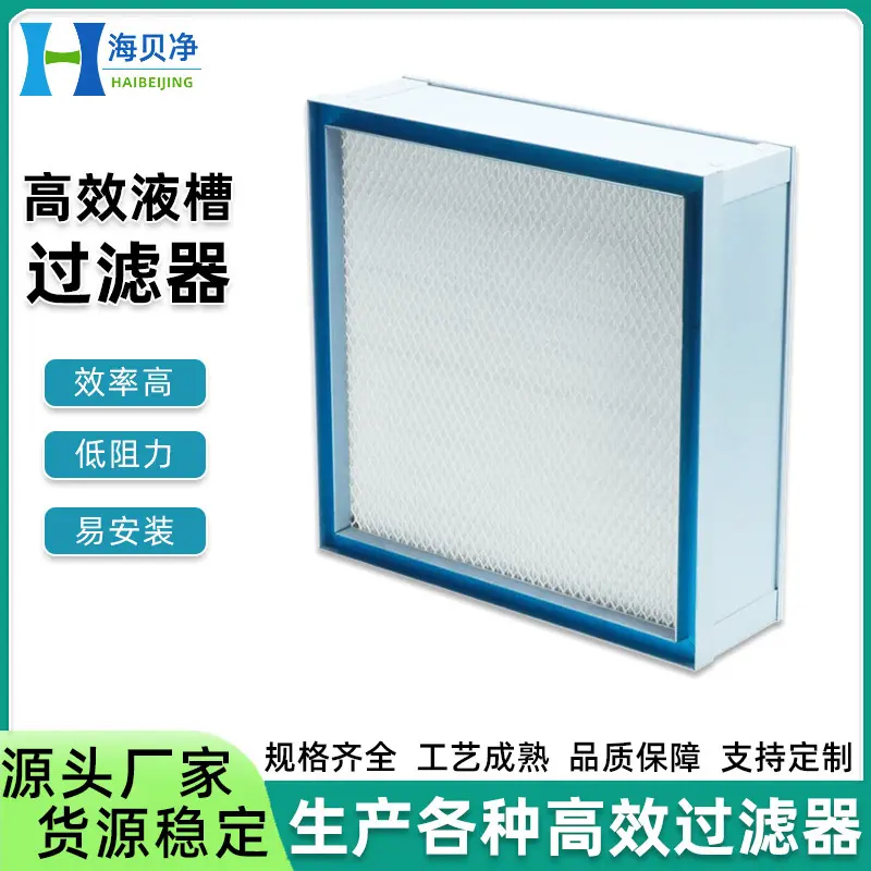 纤维过滤网铝框无隔板风口前置加压大风量空气滤网液槽高效过滤器,标准件/零部件/工业耗材,滤网,淘宝优惠券,粉丝福利购,淘宝优惠卷