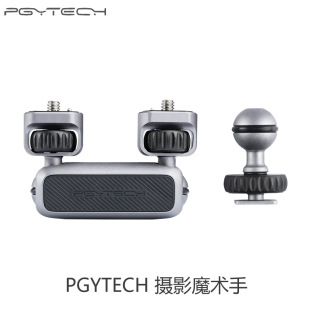 PGYTECH摄影魔术手怪臂万向支架连接三脚架手机摄影补光灯监视器