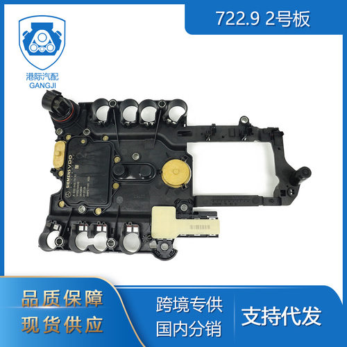 A0335457332变速箱控制单元模块