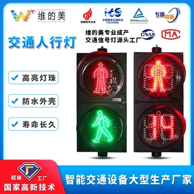 箭头灯安全警示灯三色两灯人行道