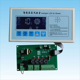 液晶语音风淋室控制器液晶智能风淋室控制器液晶风淋室电子互锁