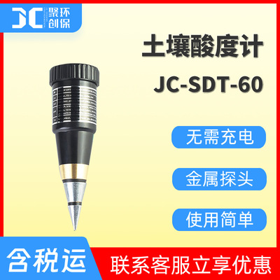 土壤酸度计PH计酸度水分计测定