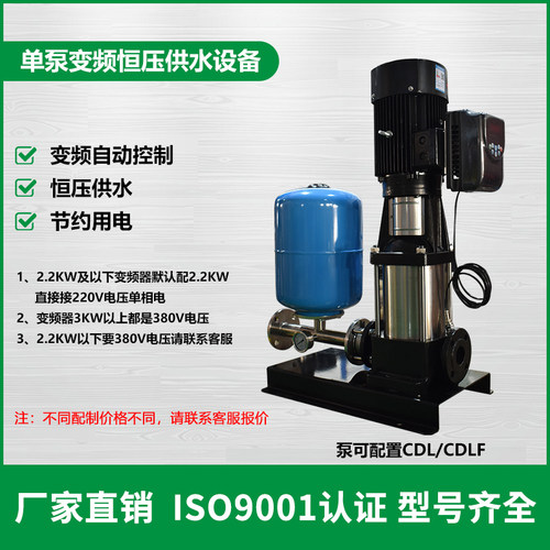 变频恒压温州单泵机组绿邦不锈钢