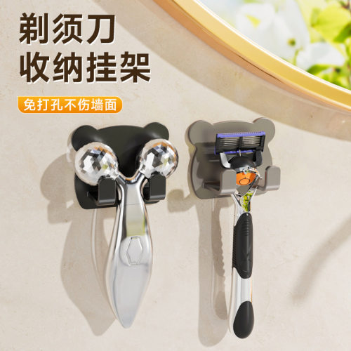 【免打孔】手动剃须刀挂架