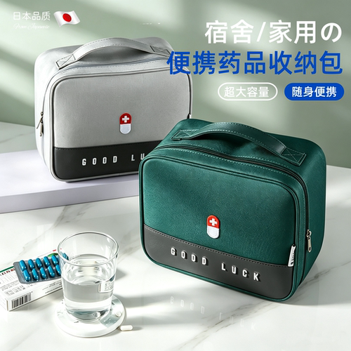 【防水便携】药品收纳箱大容量