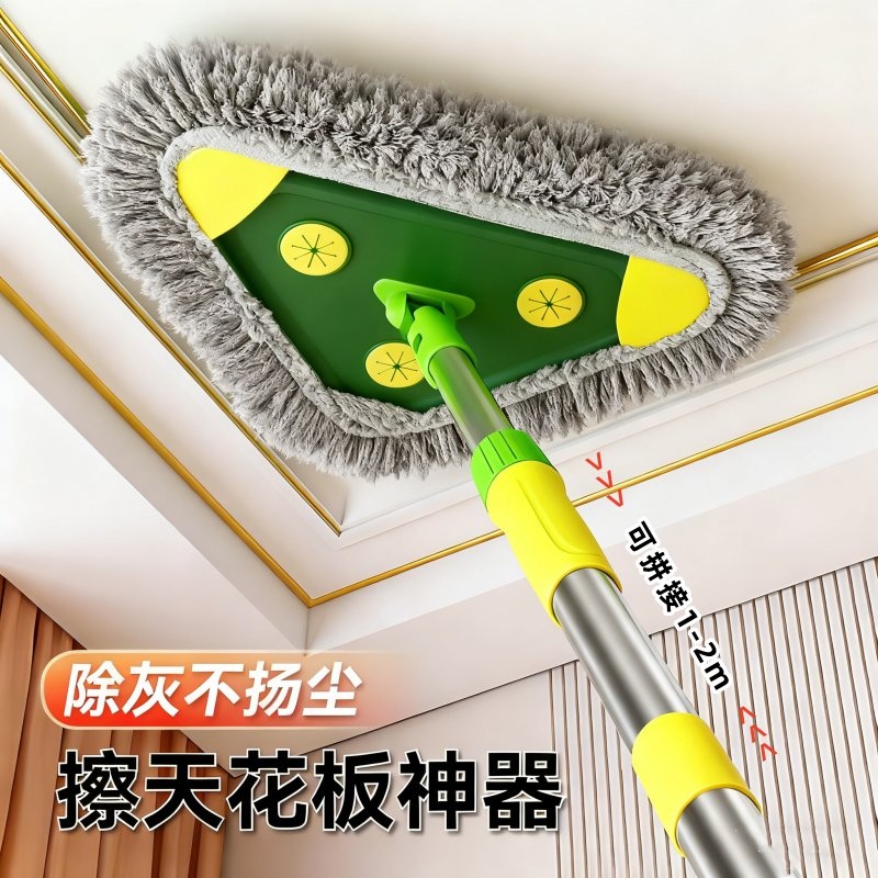 【加长加粗杆】天花板清洁神器