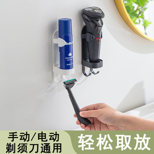 剃须刀置物架手动刮胡刀挂架免打孔电动剃须刀支架卫生间收纳架子