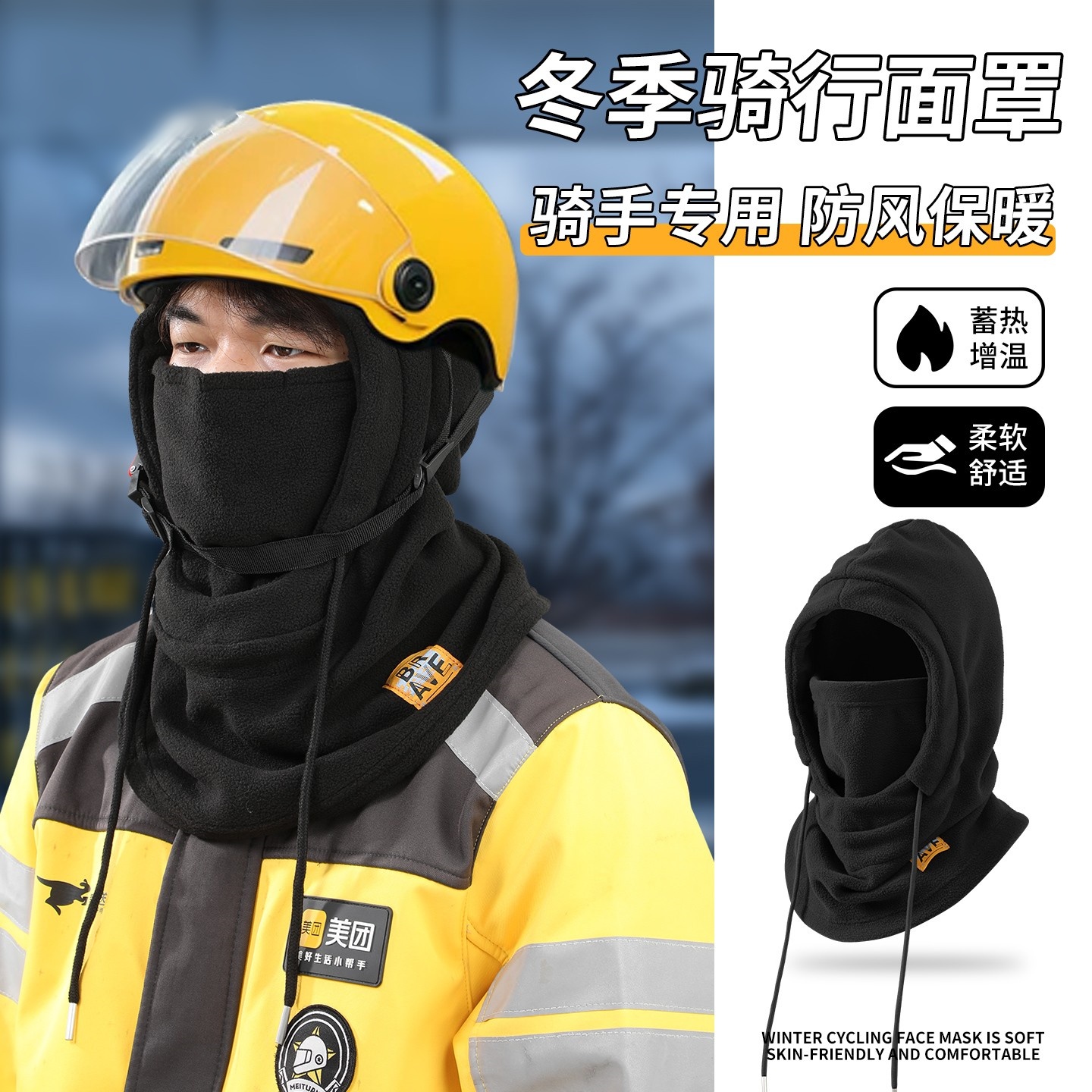 【加厚防风】外卖骑手专用帽子