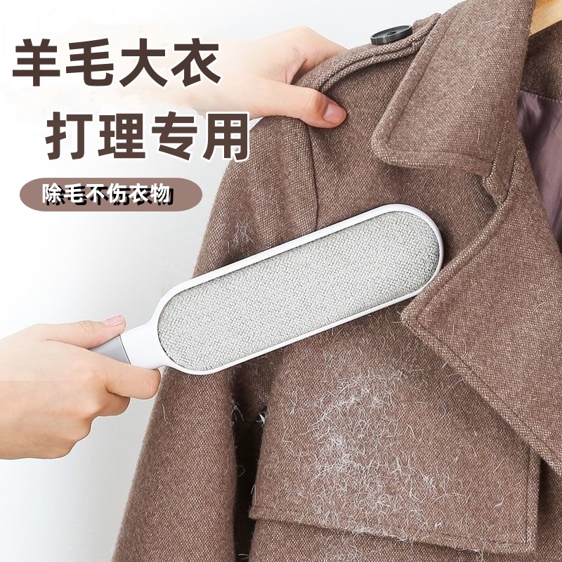 【静电吸附不粘毛】羊毛大衣打理