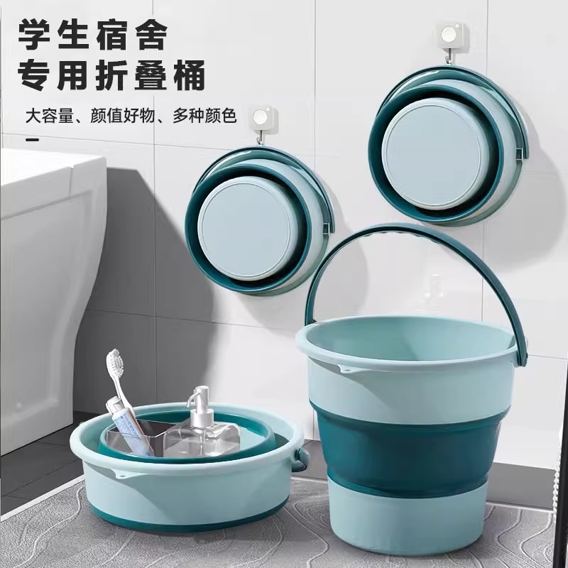 【加厚便携】学生宿舍用折叠桶