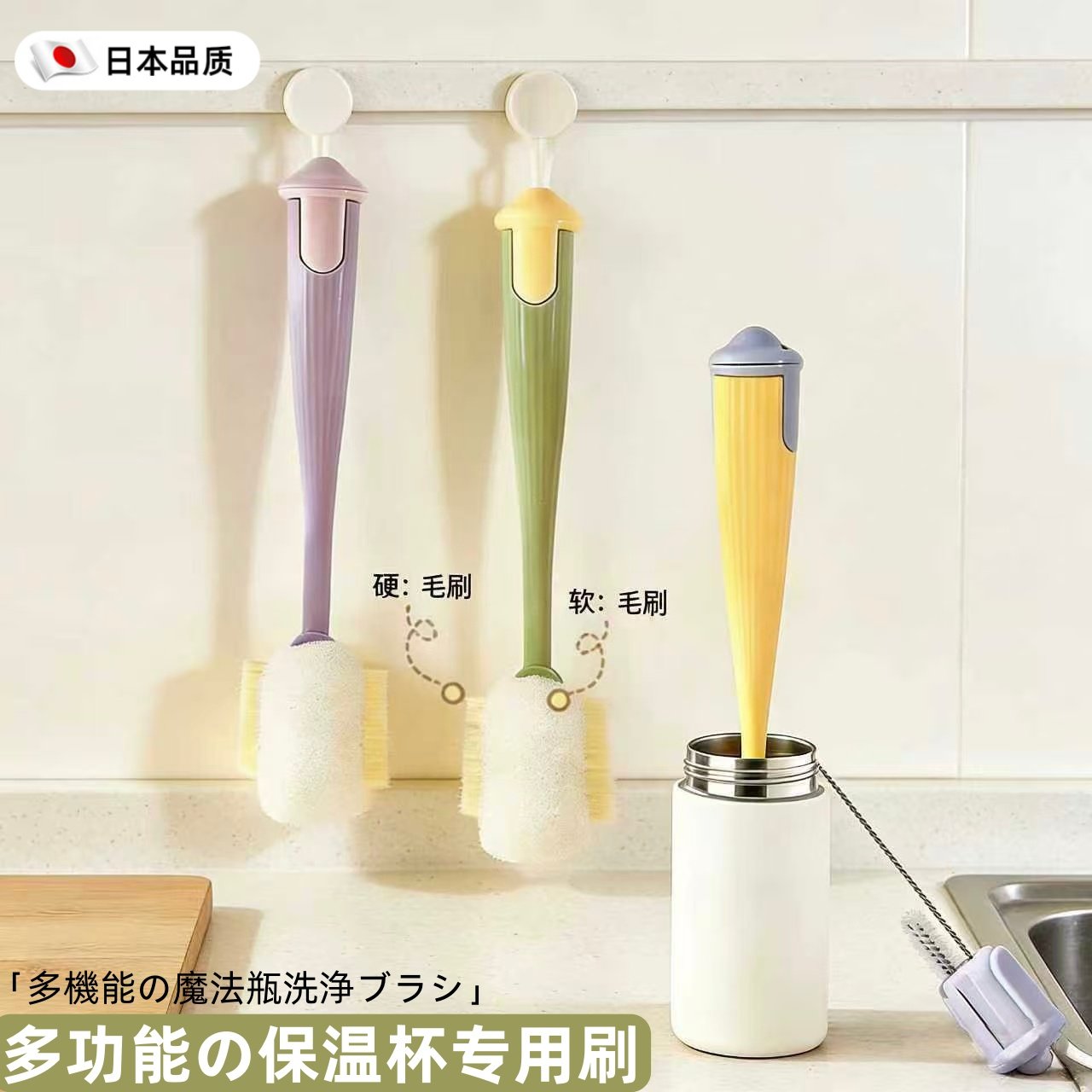 日本品质家用长柄保温杯杯刷