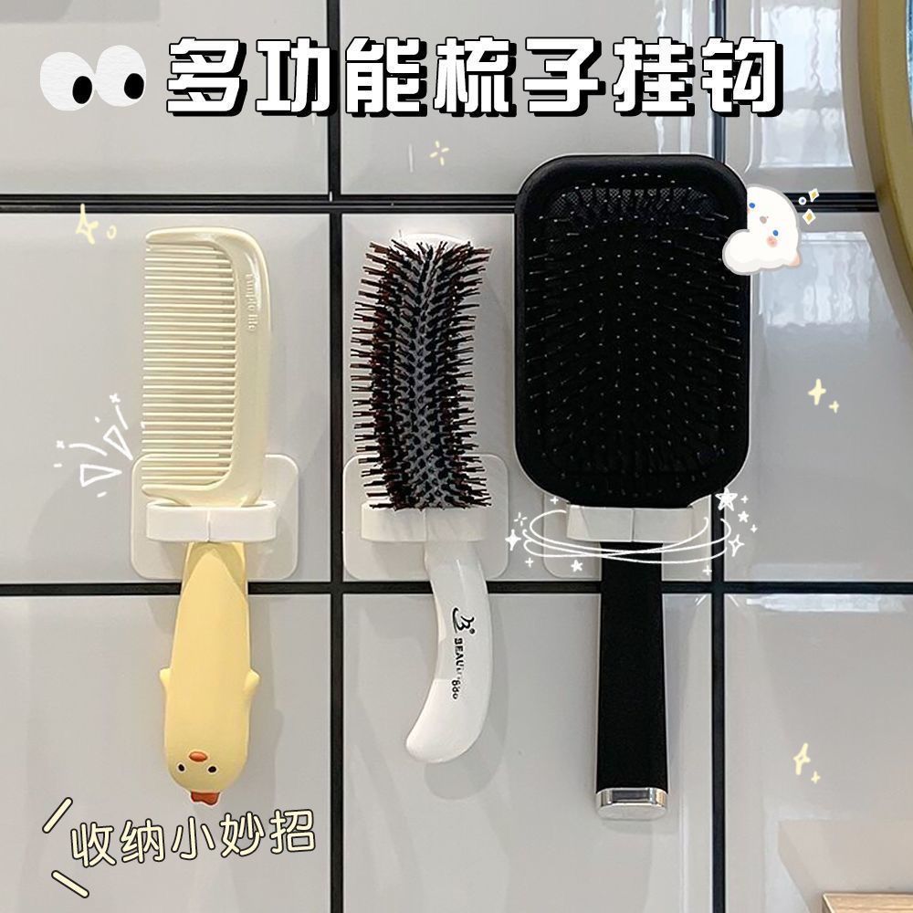 卫生间梳子置物架浴室壁挂卷发棒木梳发圈头绳收纳神器洗漱台挂钩