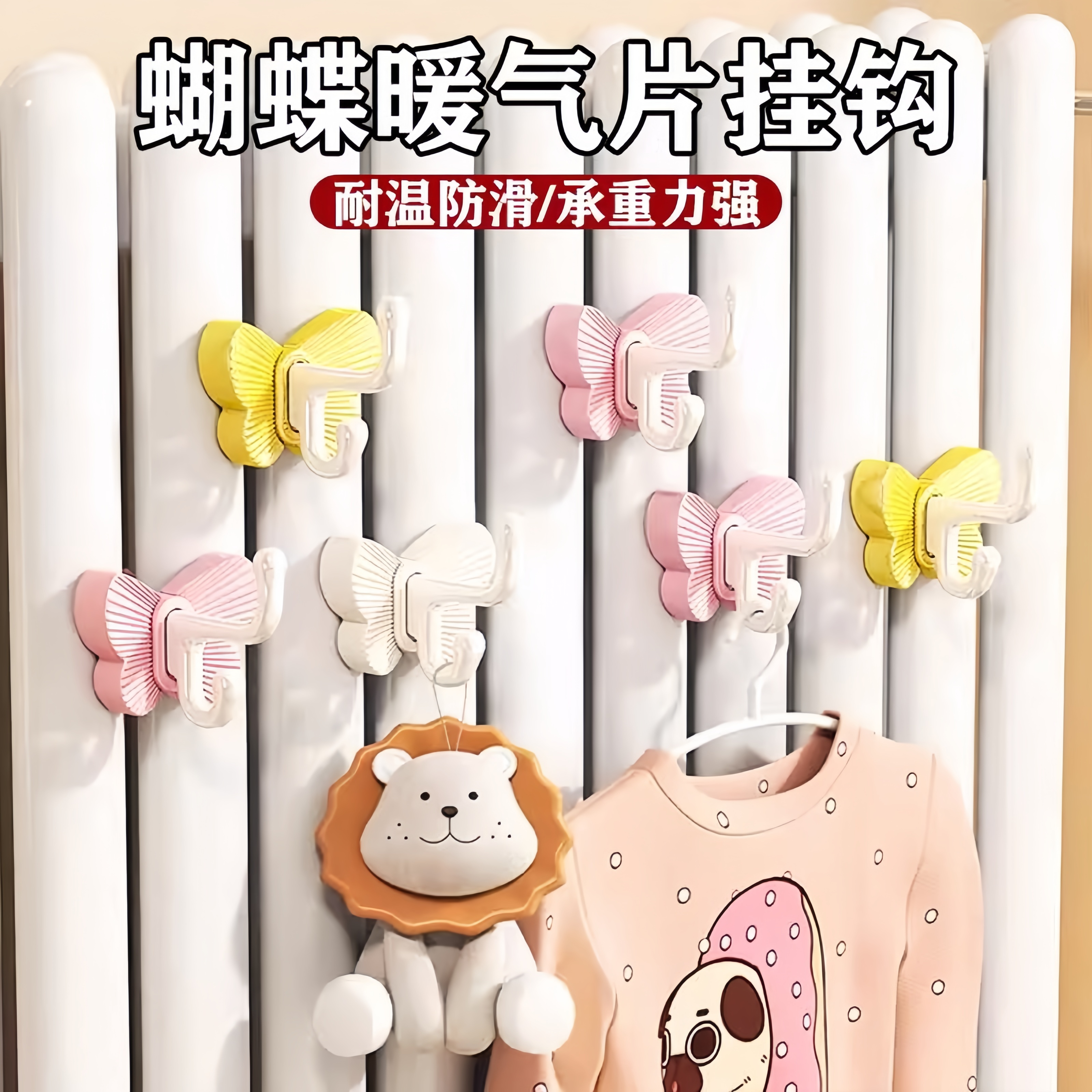 【耐温防滑】暖气片挂钩晾衣架