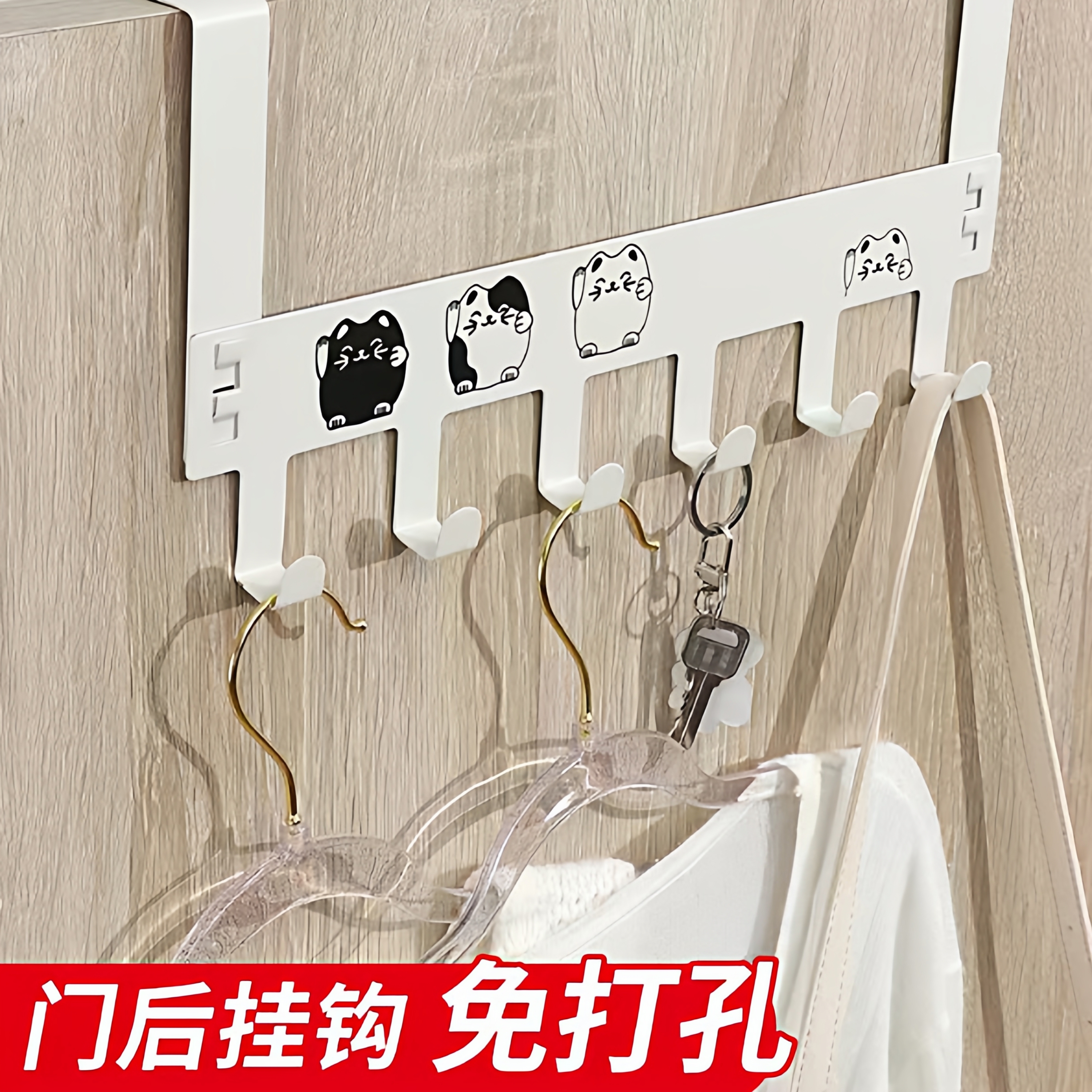 【即挂即用】免打孔门背后挂钩