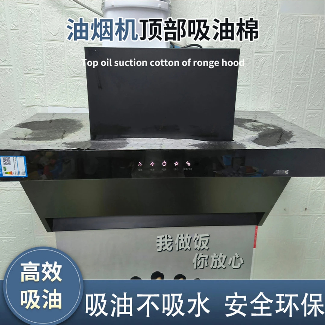 【加厚免剪裁】油烟机顶部防油垫
